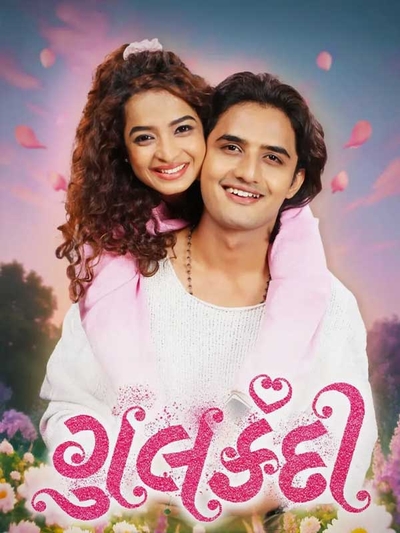 Gulkandi poster