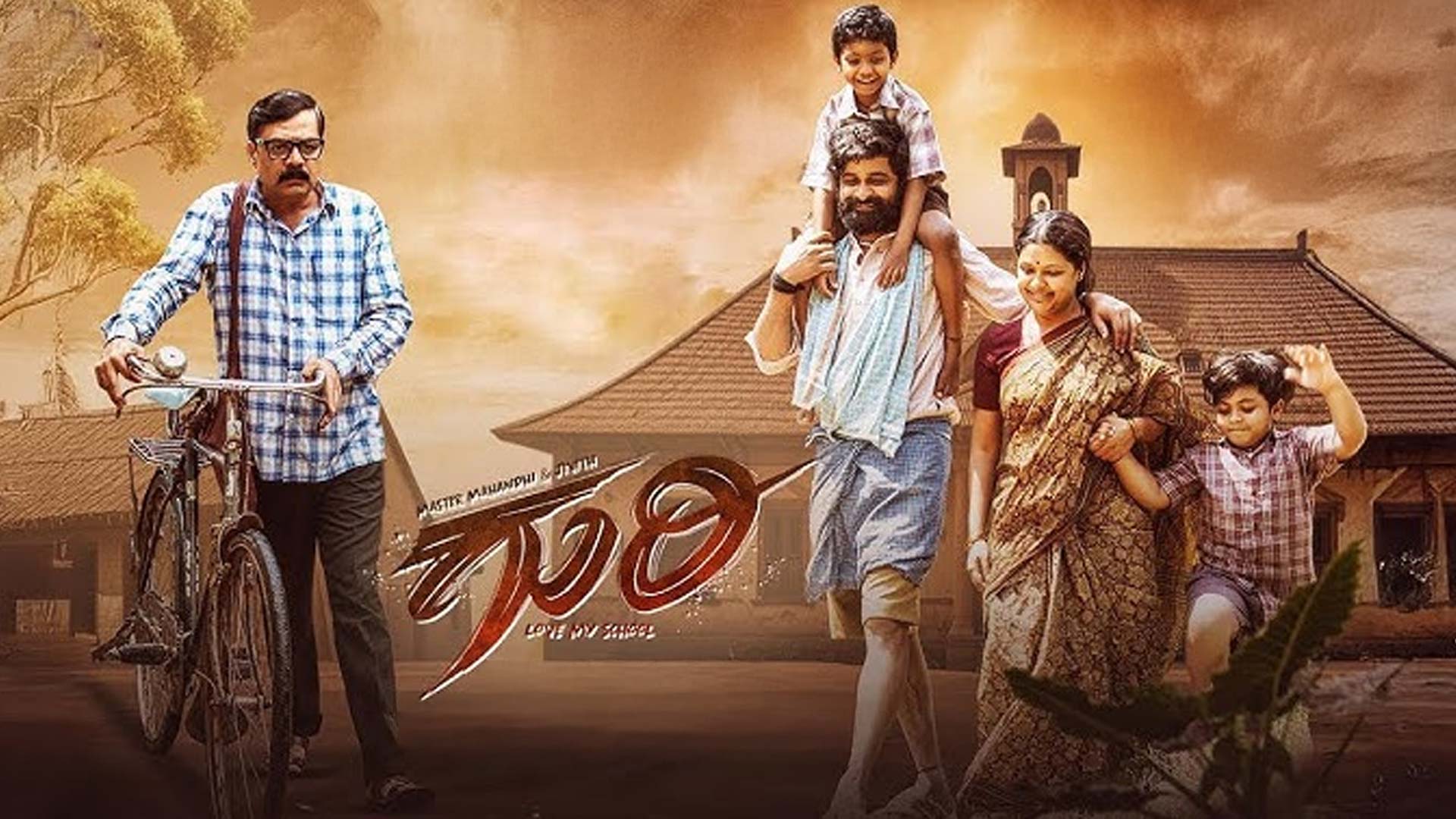 Guri Official Trailer | Achyuth Kumar, Avinash, Ugram Manju | Selvam M | Palani D Senapathi