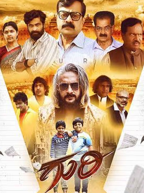 movie poster
