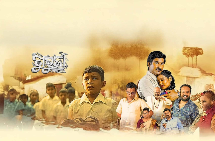 Guruji Namaskar movie banner