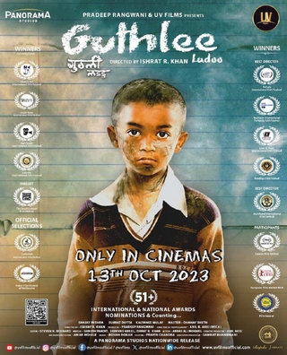 Guthlee Ladoo (2023) photo 1