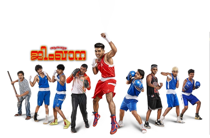 Gymkhana movie banner