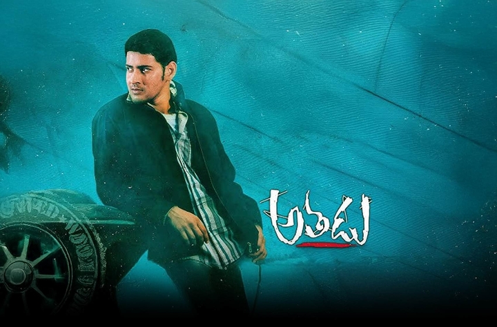 Athadu (2005) movie banner