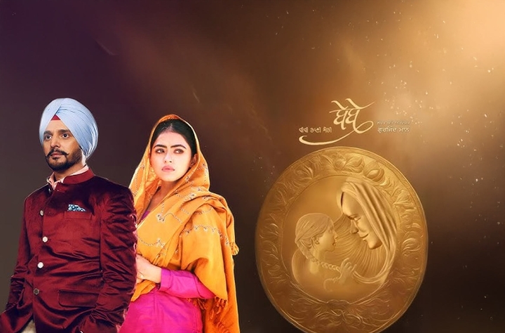 Bibi Rani Meri Bebe movie banner