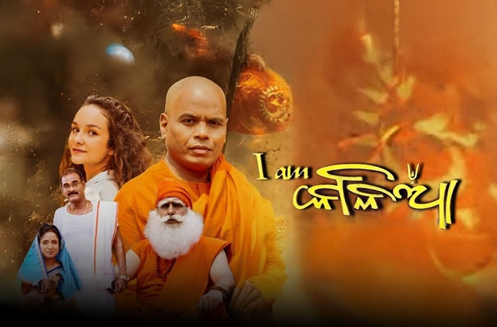 I Am Kalia movie banner
