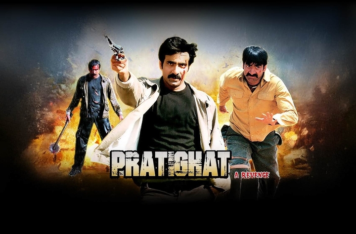 Pratighat - A Revenge (2006) movie banner