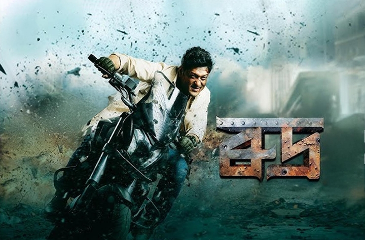 Rudra movie banner