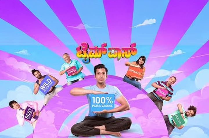 Timepass movie banner
