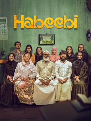 Habeebi photo 1