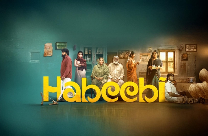 Habeebi movie banner