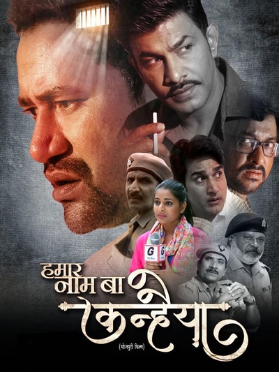 Hamar Naam Ba Kanhaiya poster