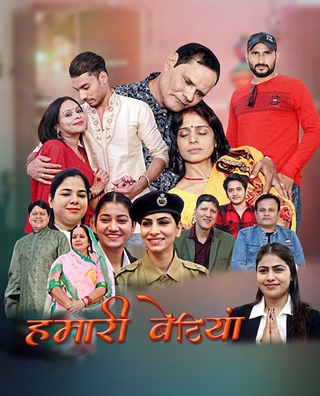Hamari Betiya photo 1