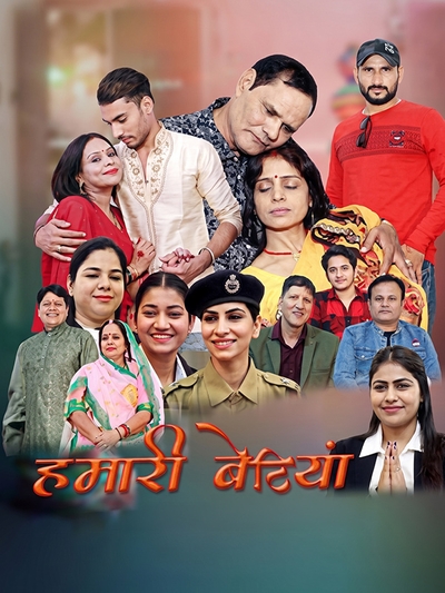 Hamari Betiya poster