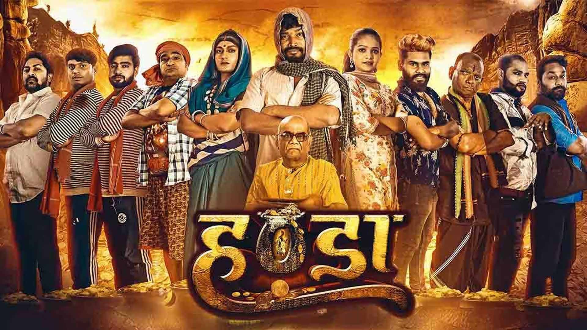 Handa Movie Official Trailer।I Amlesh Nagesh।I Amrita Kushwaha।I Anil Sinha ।I
