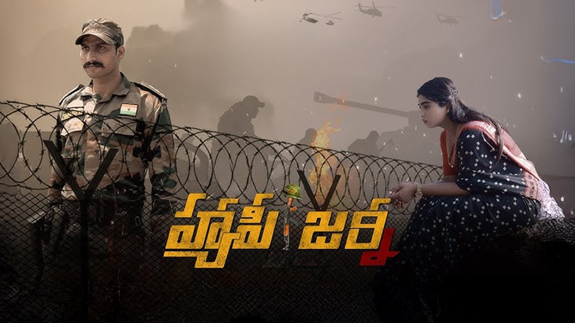 HAPPY JOURNEY - (Telugu) Movie Official Trailer 2025 || Chaithanya Konda || Gangadhar Peddakonda