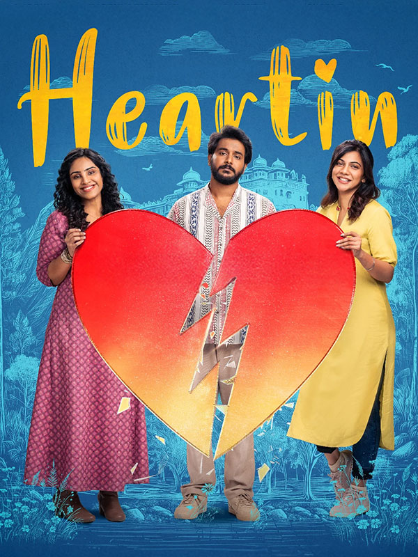 Heartin
