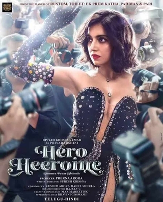 Hero Heeroine photo 1