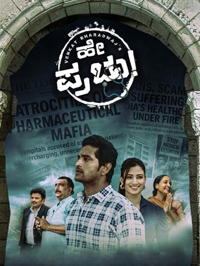 Hey Prabhu poster