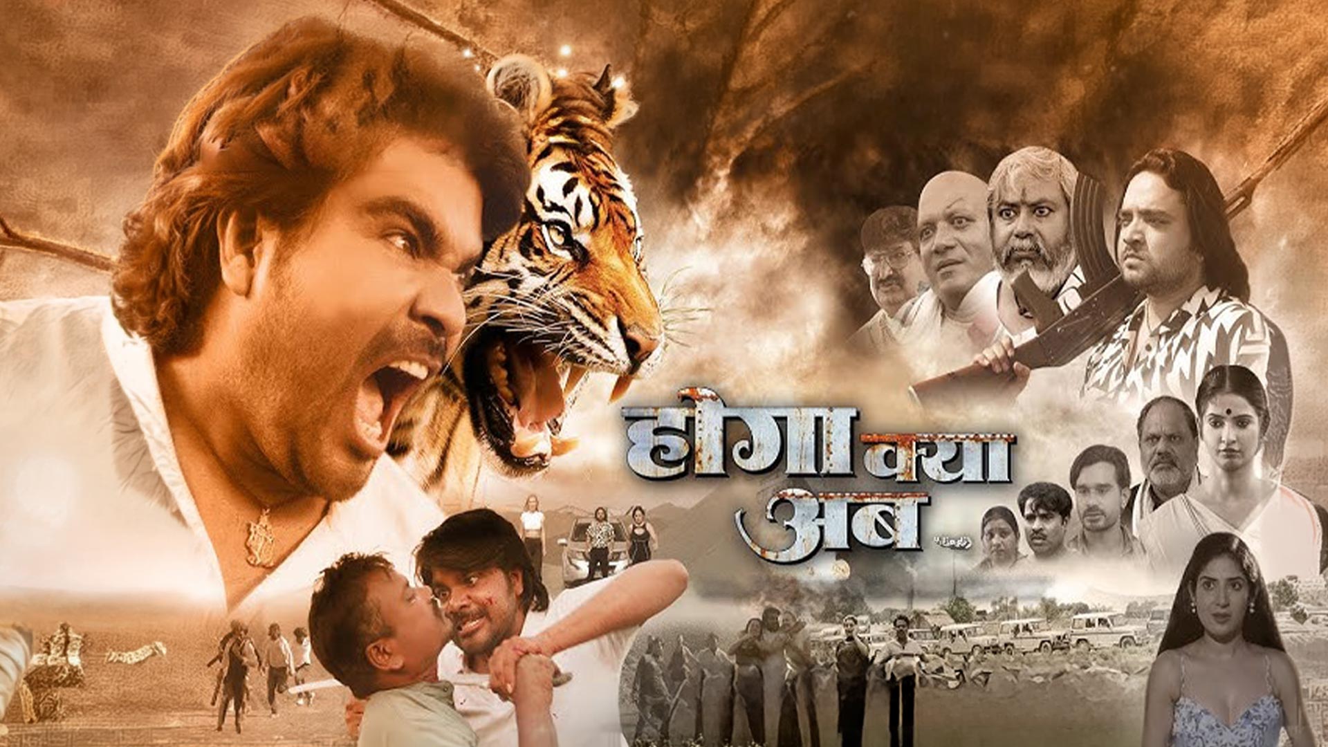 HOGA KYA AB | Movie-Trailer | Vicky Pawar | Chandrasikha | Priyanka | Komica | 30-jan-2026 |