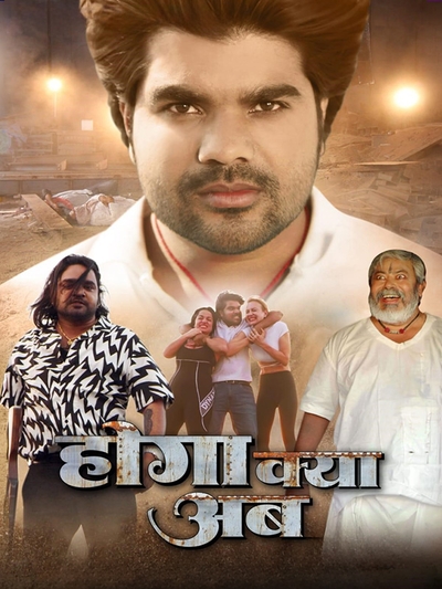 Hoga Kya Ab poster