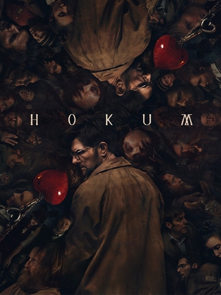 Hokum