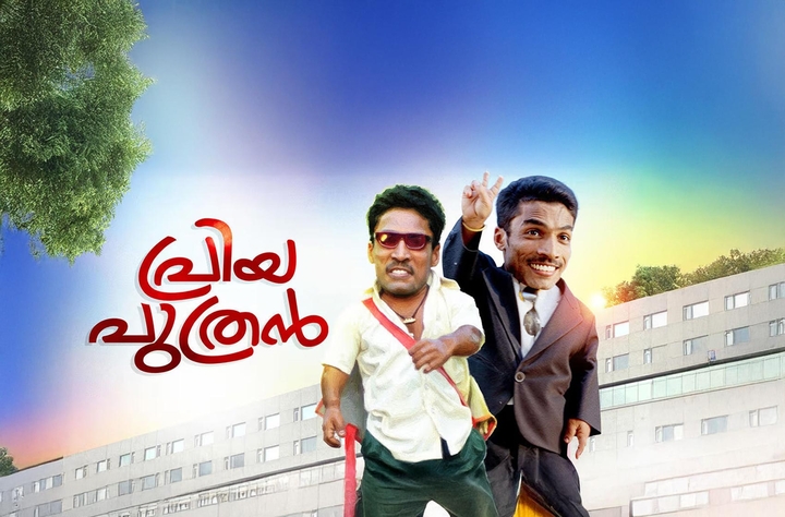 Priya Puthran movie banner