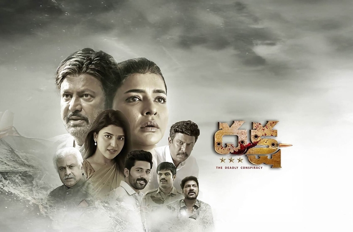 Daksha: The Deadly Conspiracy movie banner