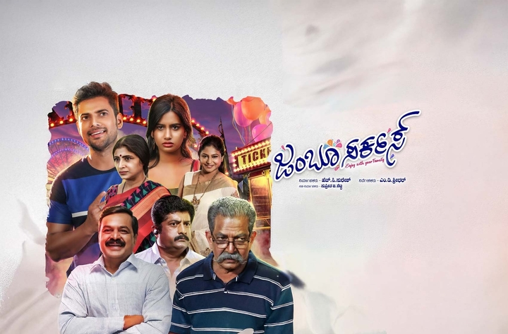 Jumboo Circus movie banner