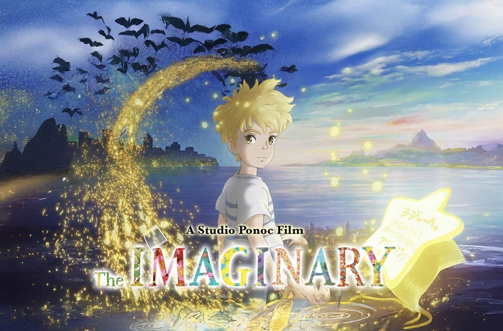 The Imaginary (2023) movie banner