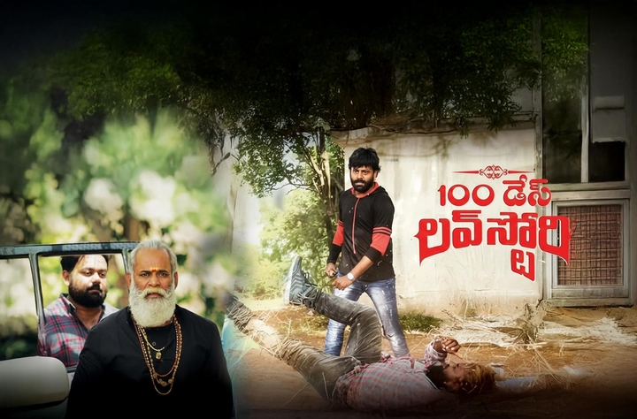100 Days Love Story movie banner