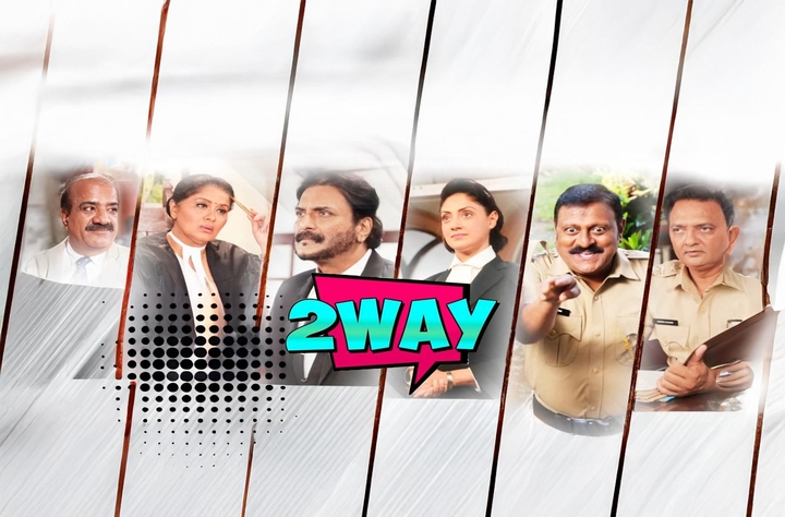 2 Way movie banner