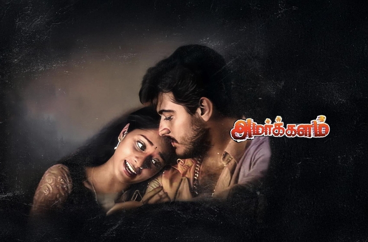 Amarkalam (1999) movie banner