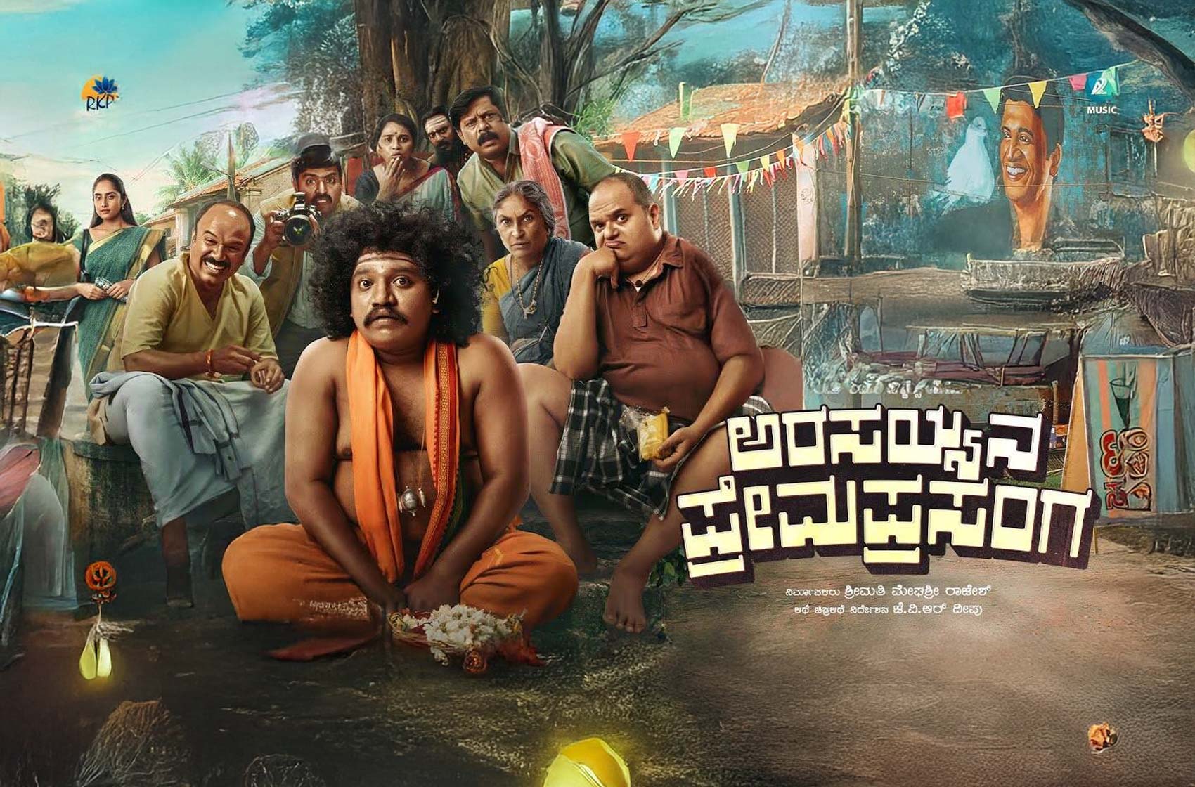 Arasayyana Prema Prasanga