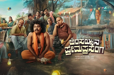 Arasayyana Prema Prasanga poster