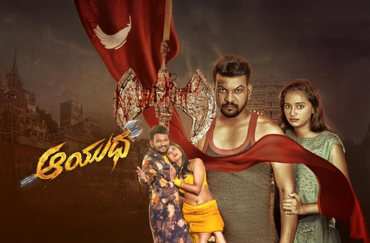 Ayudha movie banner