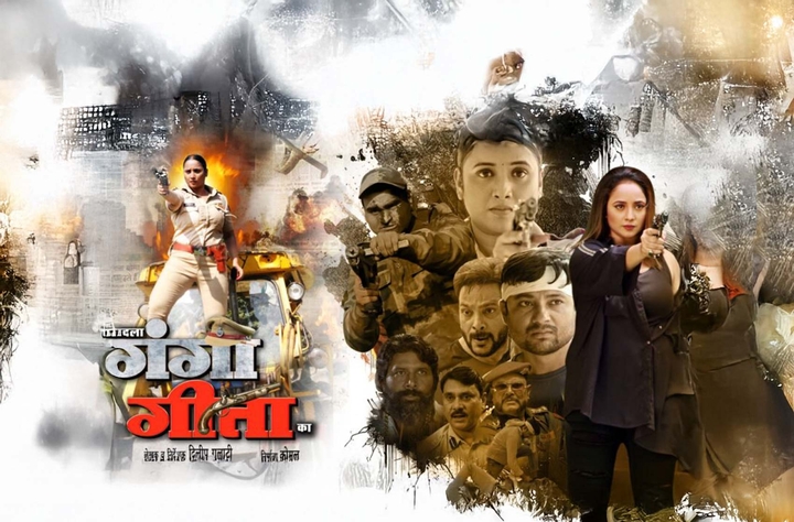 Badla Ganga Geeta Ka movie banner