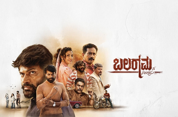 Balaramana Dinagalu movie banner