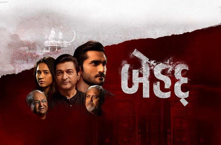 Behadd movie banner