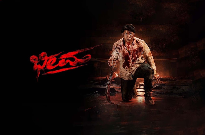 Bheema (2024) movie banner