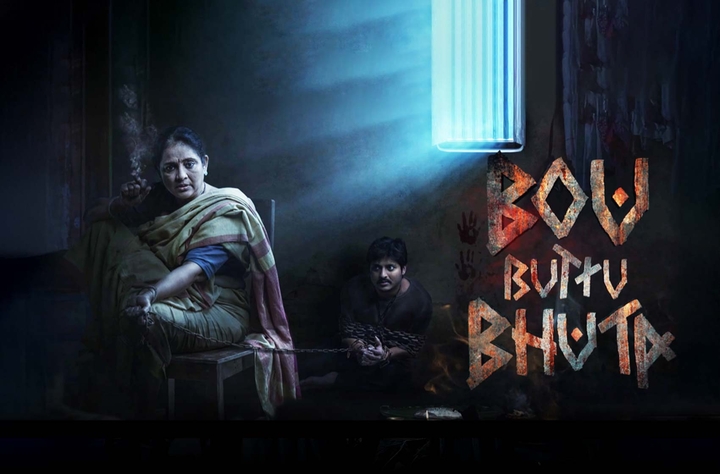 Bou Buttu Bhuta movie banner