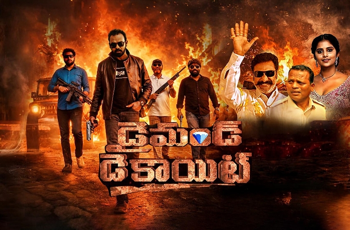 Diamond Dacoit movie banner