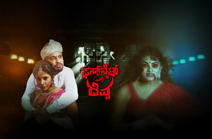 First Night with Devva movie banner