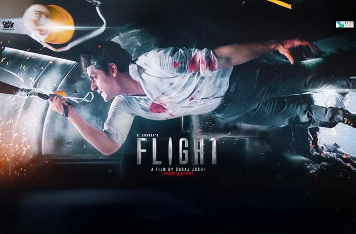Flight (2021) movie banner