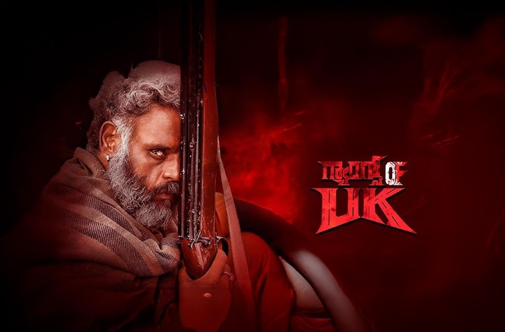 Gangs of UK movie banner