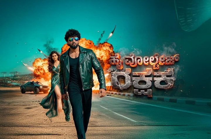 High Voltage Rakshak movie banner