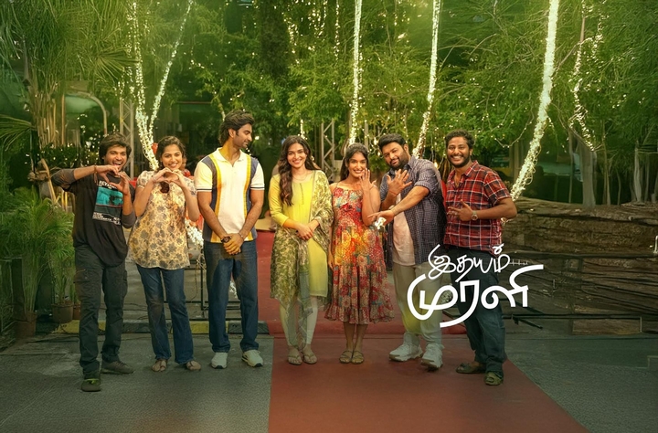 Idhayam Murali movie banner