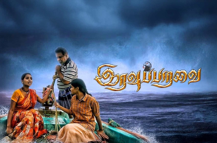 Iravu Paravai movie banner