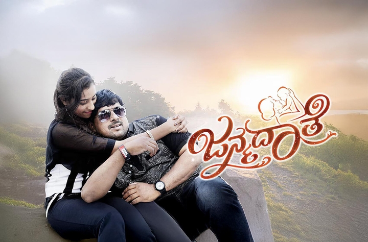 Janmadaathe movie banner