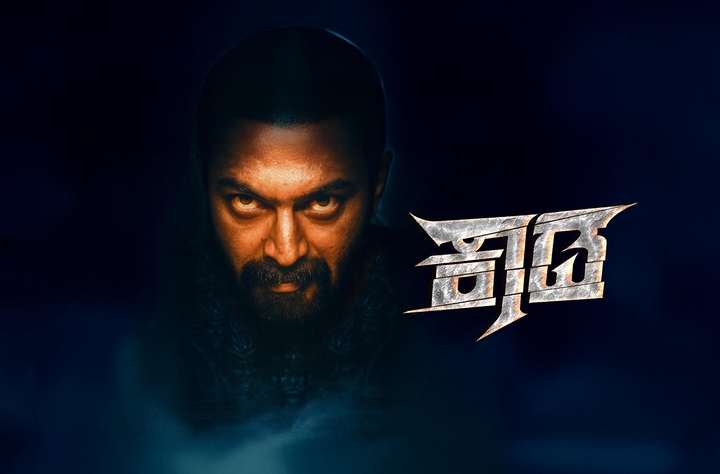 Kaada movie banner