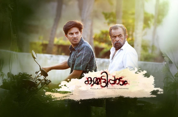 Kammatipaadam (2016) movie banner